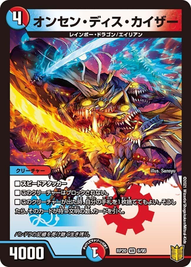 届いてすぐ遊べる 5C邪王門 届いてすぐ遊べる 5C邪王門