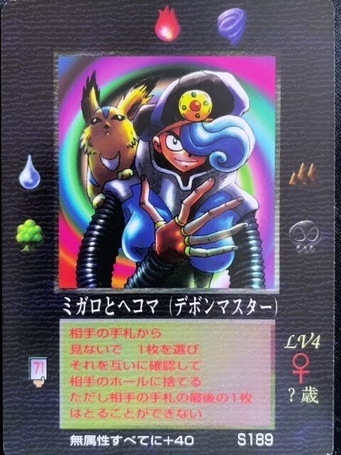 オフ会レポ】メトロにモゴラで立ち向かう／大会｜クピクピ@MOZ復活希望