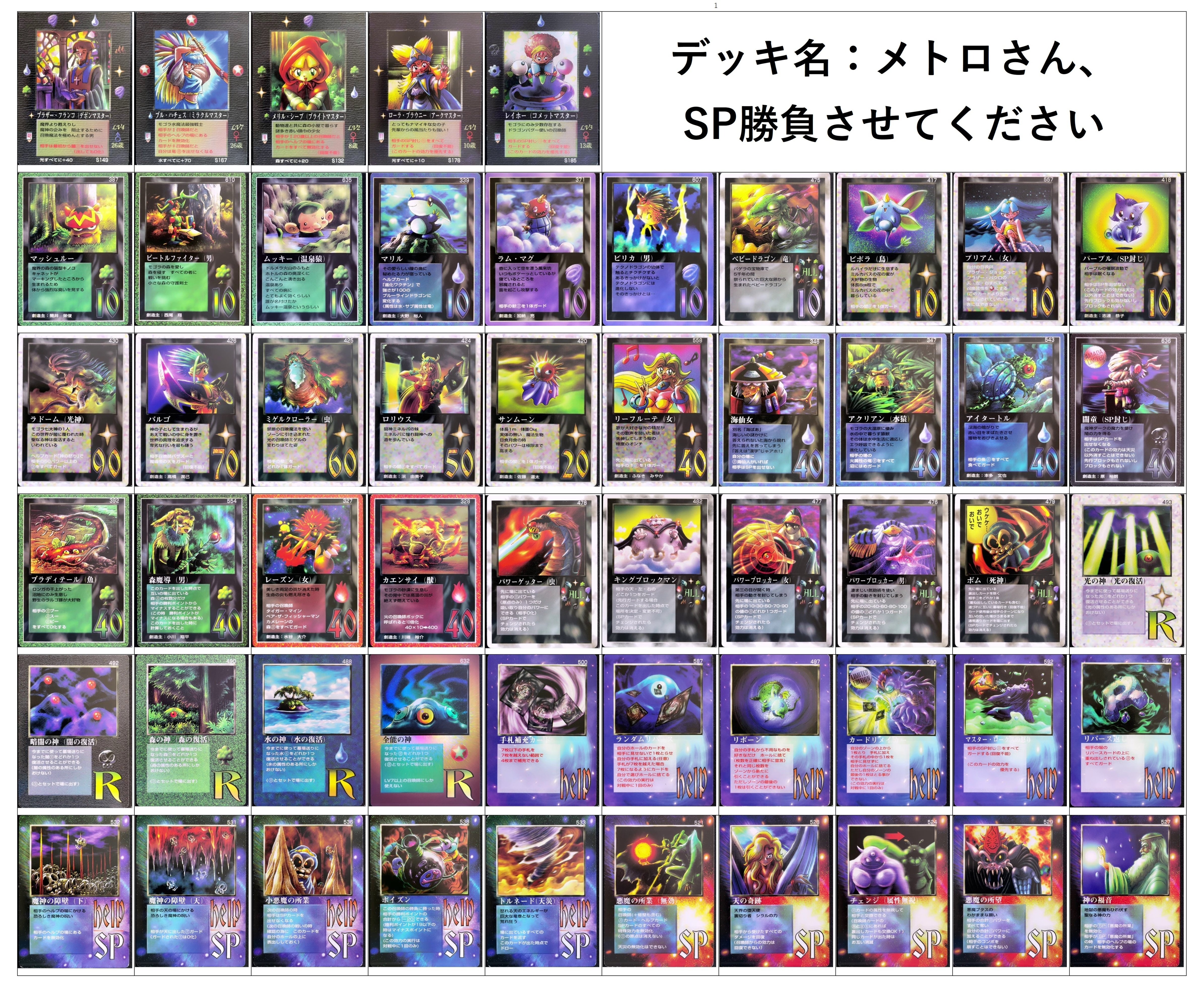 オフ会レポ】メトロにモゴラで立ち向かう／大会｜クピクピ@MOZ復活希望