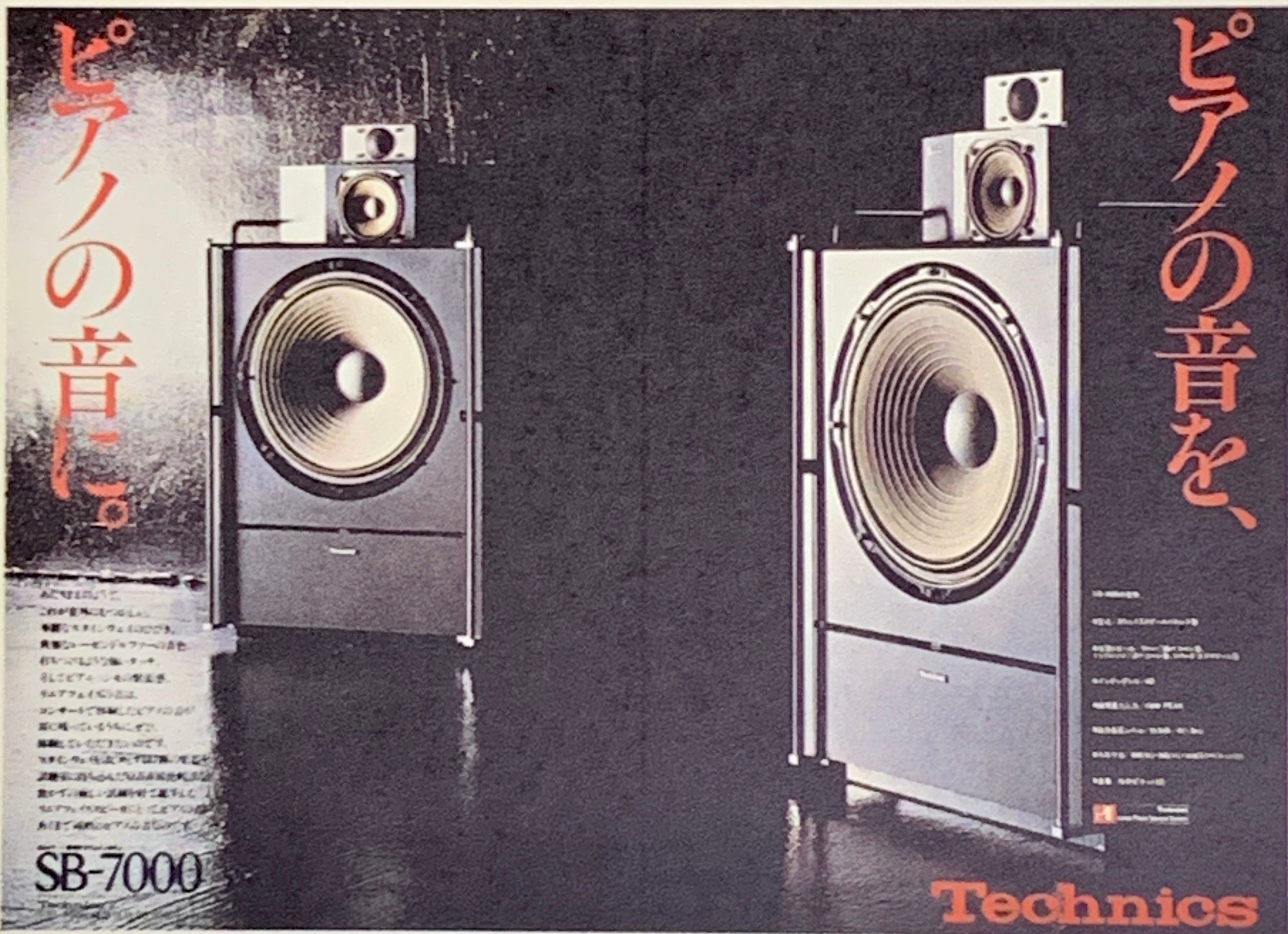 SB-F1の開発は『TechnicsのPI戦略』からはじまった｜飯田吉秋