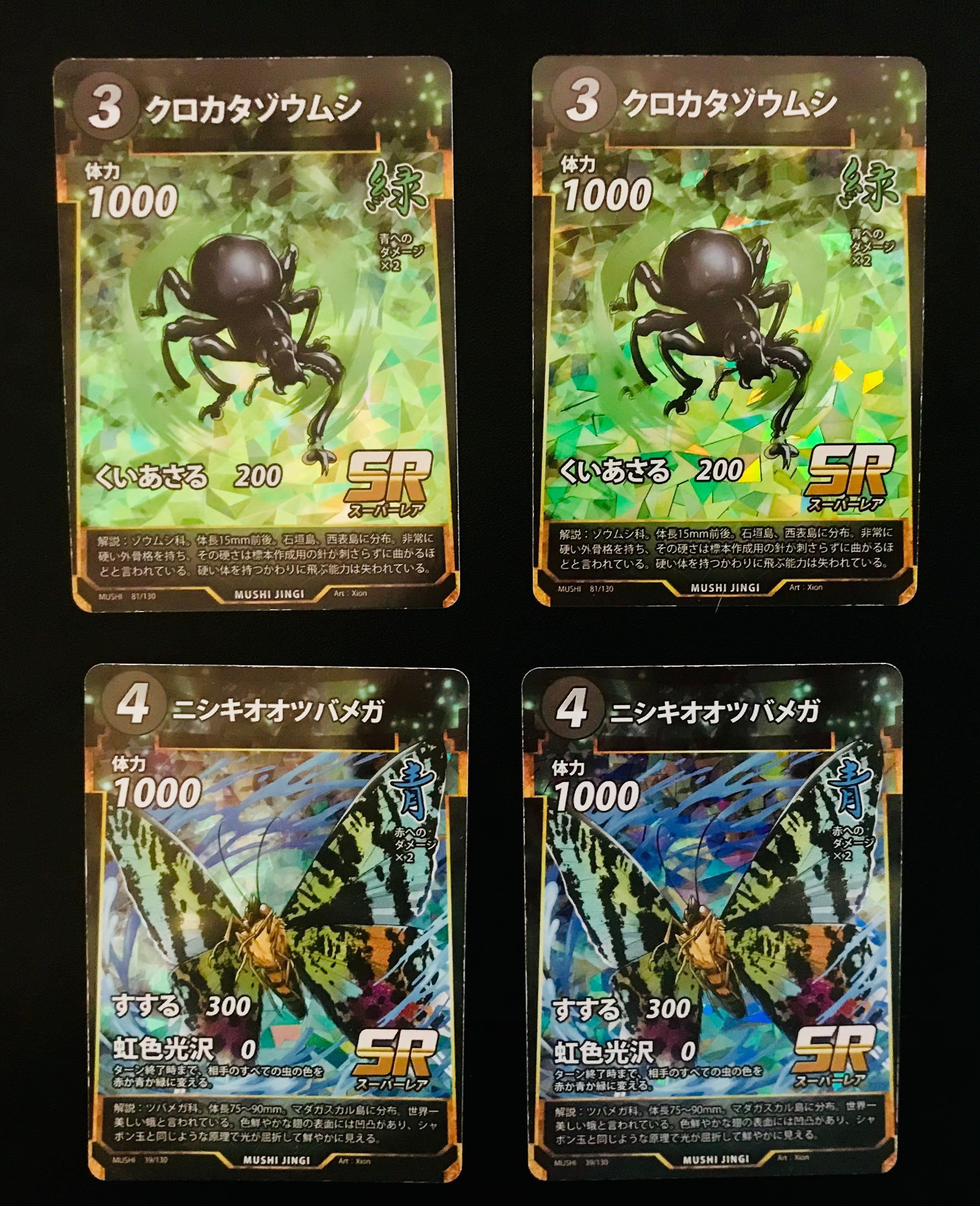 蟲神器最強当たりカードランキング！！｜れこと