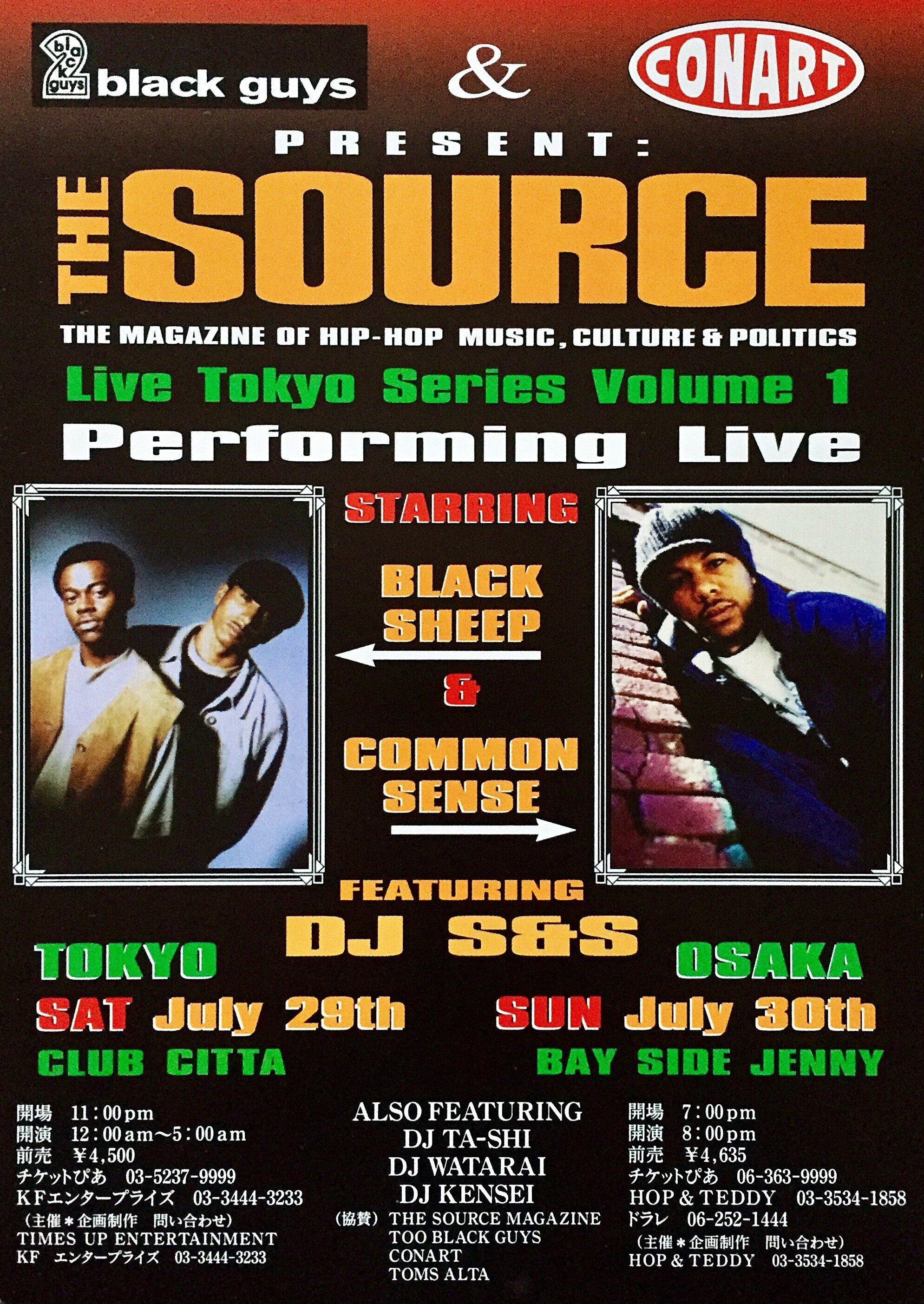 コモン ～サイン入りレコードA to Z （Donuts版） 第53回 COMMON｜五辺宏明