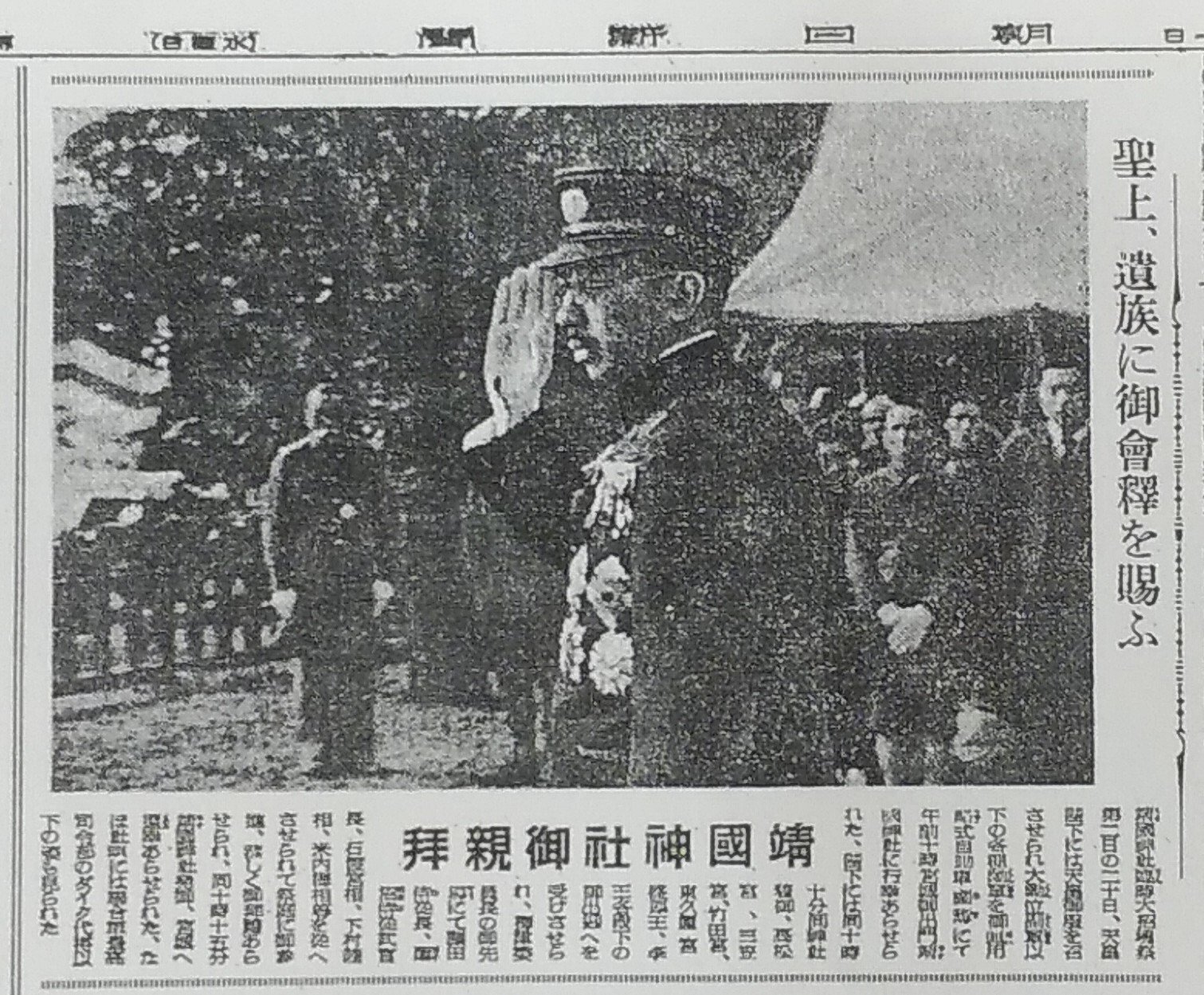 連載11】戦後の葦津 珍彦/神道防衛の道（5）［昭和20年11月編/神社