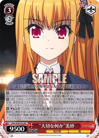 WS ヴァイス charlotte SP 大切な何か 西森 柚咲 美砂 サイン