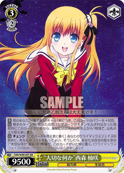 ヴァイスシュヴァルツ 大切な何か 乙坂 歩未SP サイン 4枚セット