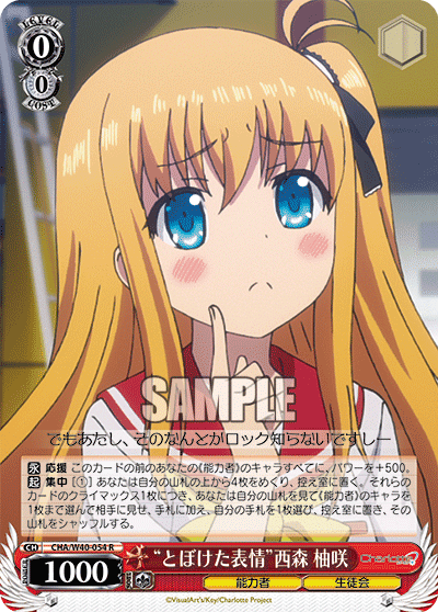 WSデッキ紹介】8門Charlotte｜RANCE