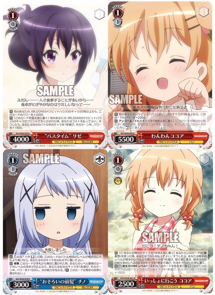 引退】ごちうさ ラビハ門扉 デッキ ＋調整パーツ ヴァイス 引退】ごち