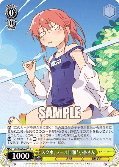 有料記事】全国優勝者も地区で使っていた8宝メイドラゴンpart1(part2