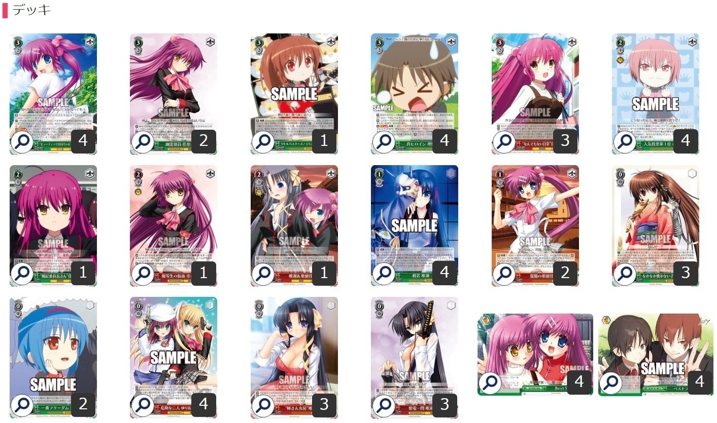 デザイナーズコンボの使い方 リトバス8宝【構築記事】｜しむ