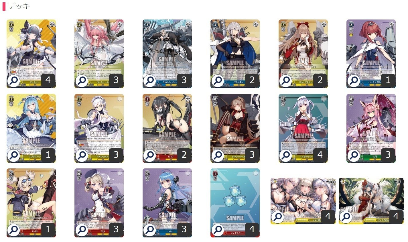 ヴァイスシュヴァルツ アズールレーン アズレン デッキ まとめ売り