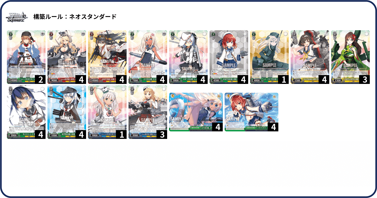ヴァイス 艦これ 金塊門デッキ ヴァイスシュヴァルツ 艦これ 8門 デッキ