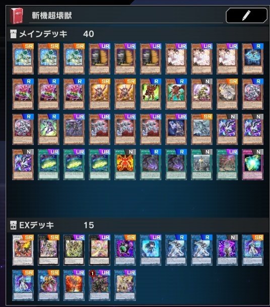 先行1ターン目にガメシエルをフィールドに出したい！.MasterDuel