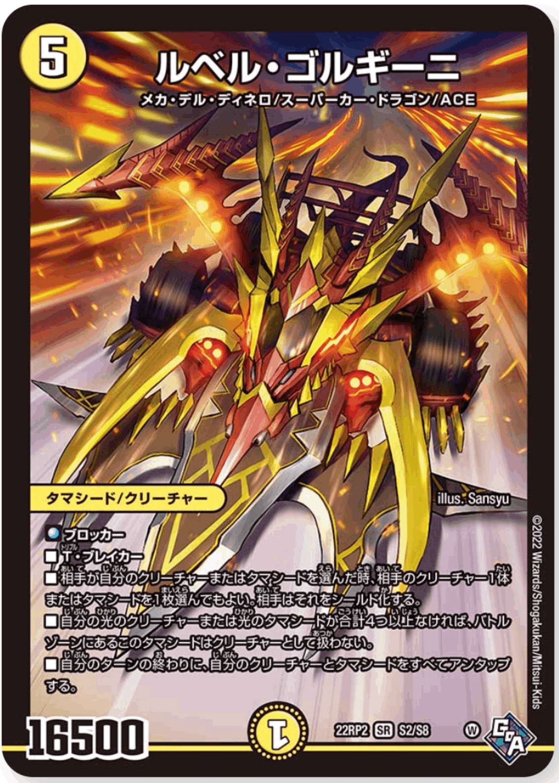 ドラン・ゴルギーニ ドランゴルギーニ 金 ゴールドレア ドラン