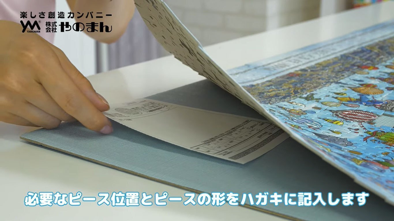 ピース請求について】ジグソーパズルのピースを無くした時にぜひ読んで