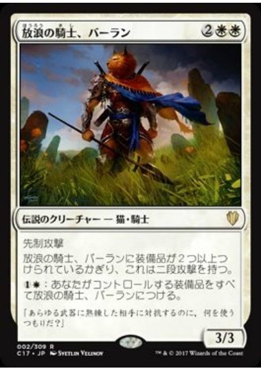 EDH】金額制限戦ならどう組む？5KEDH 放浪の騎士、バーラン｜塵中