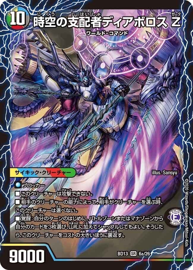 カードゲーマーアカツキロマンカード紹介Part1神の覚醒者サイキック