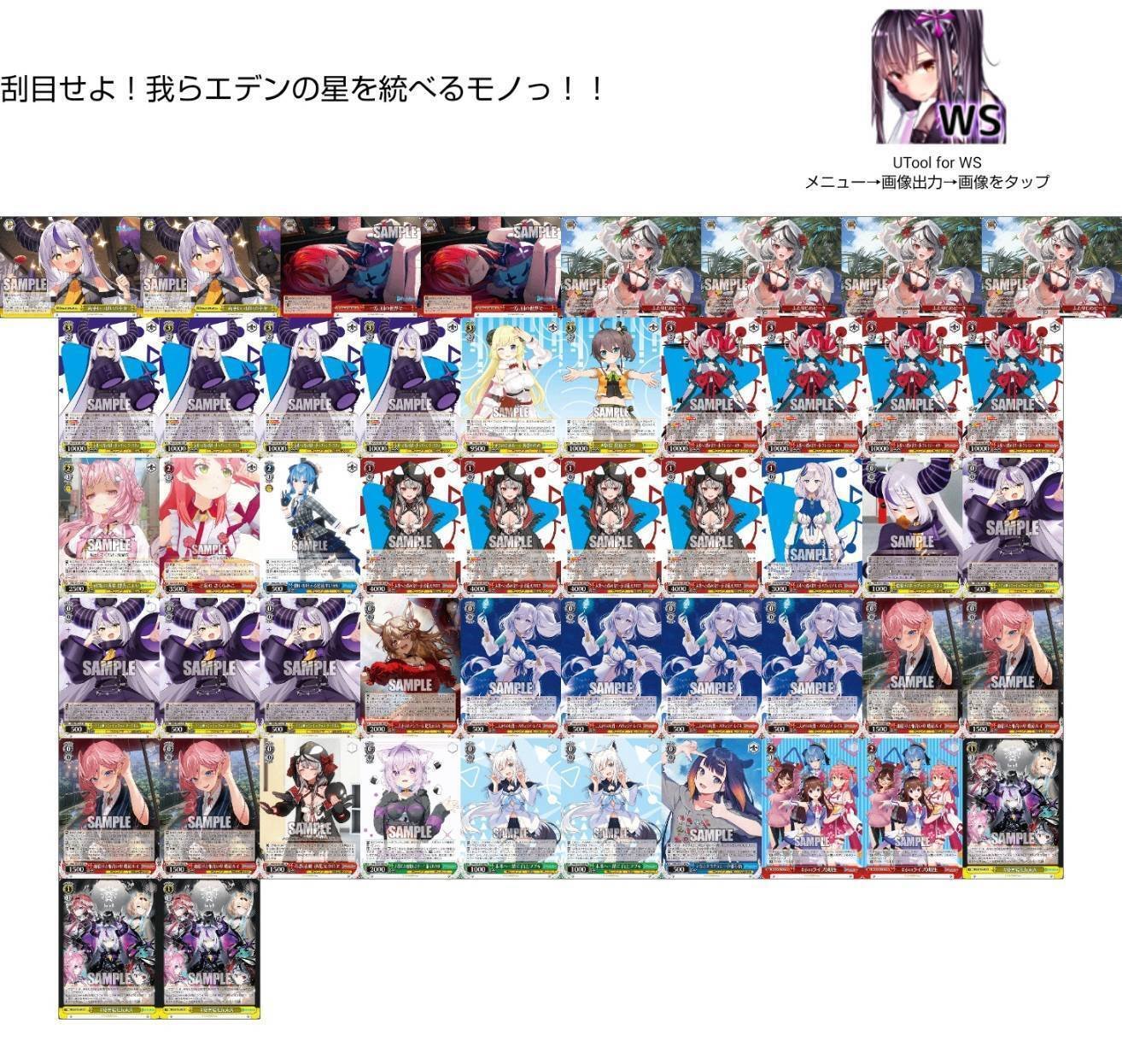 ホロライブ6扉2枝構築記事。｜珪華