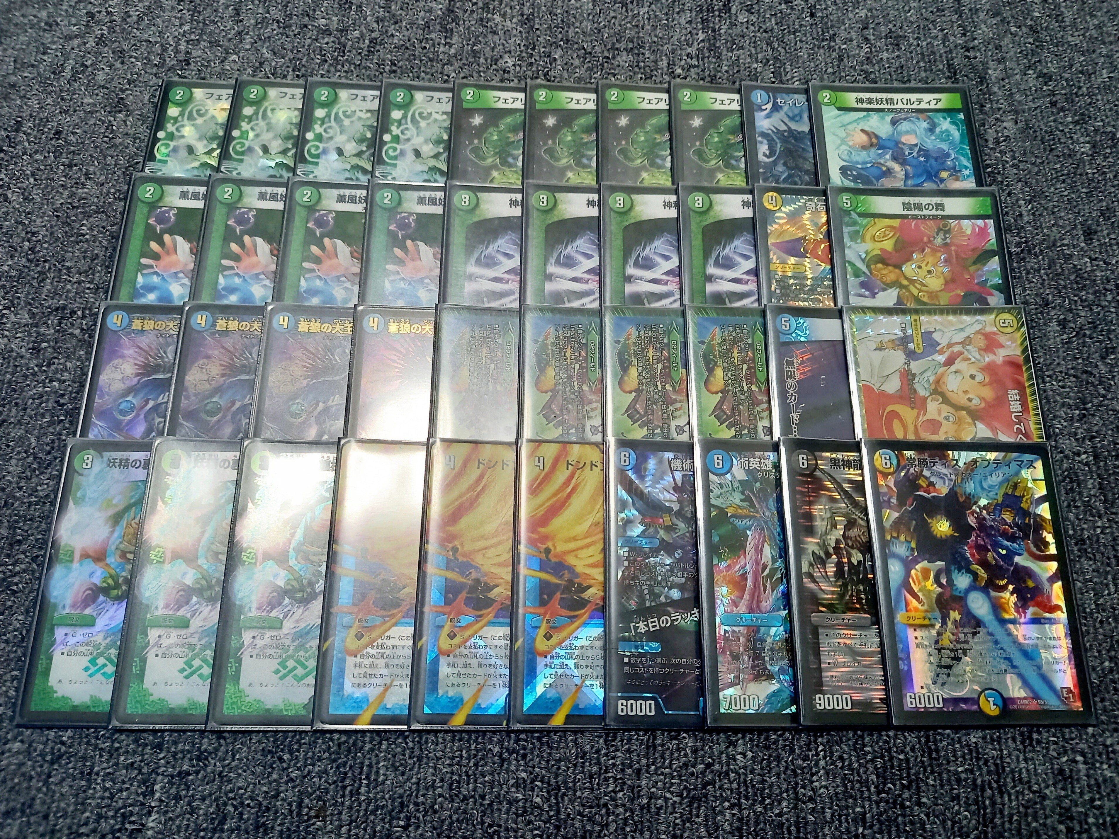 デュエマ ゲートボール 2016 オプティマスループ DM歴代名作デッキ