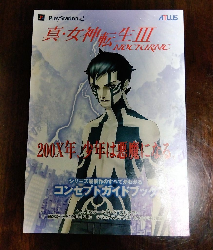 8「真・女神転生Ⅲ NOCTURN」(2003)｜ケイ