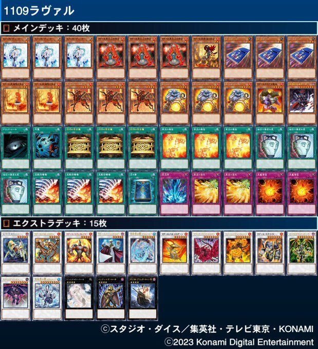 遊戯王【六武衆 （2011年3月環境）】デッキ ゲートボール サイド