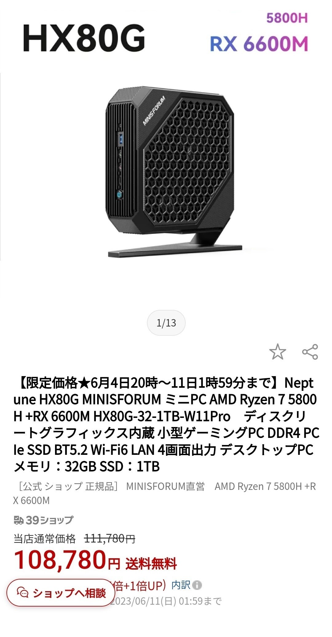 HX80G購入レポート｜onedear