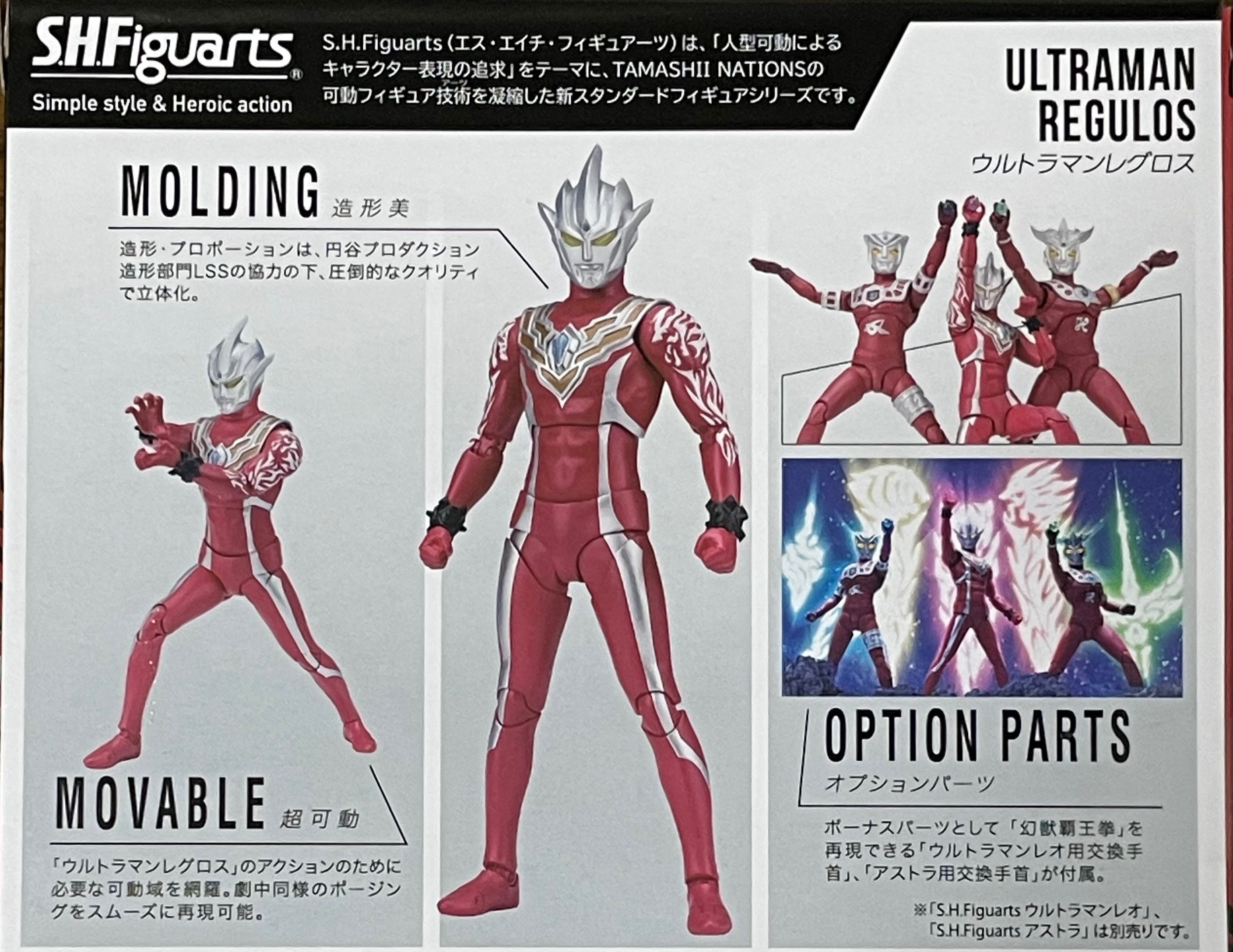 S.H.Figuarts】『ウルトラマンレグロス』感想｜タコスの感想文