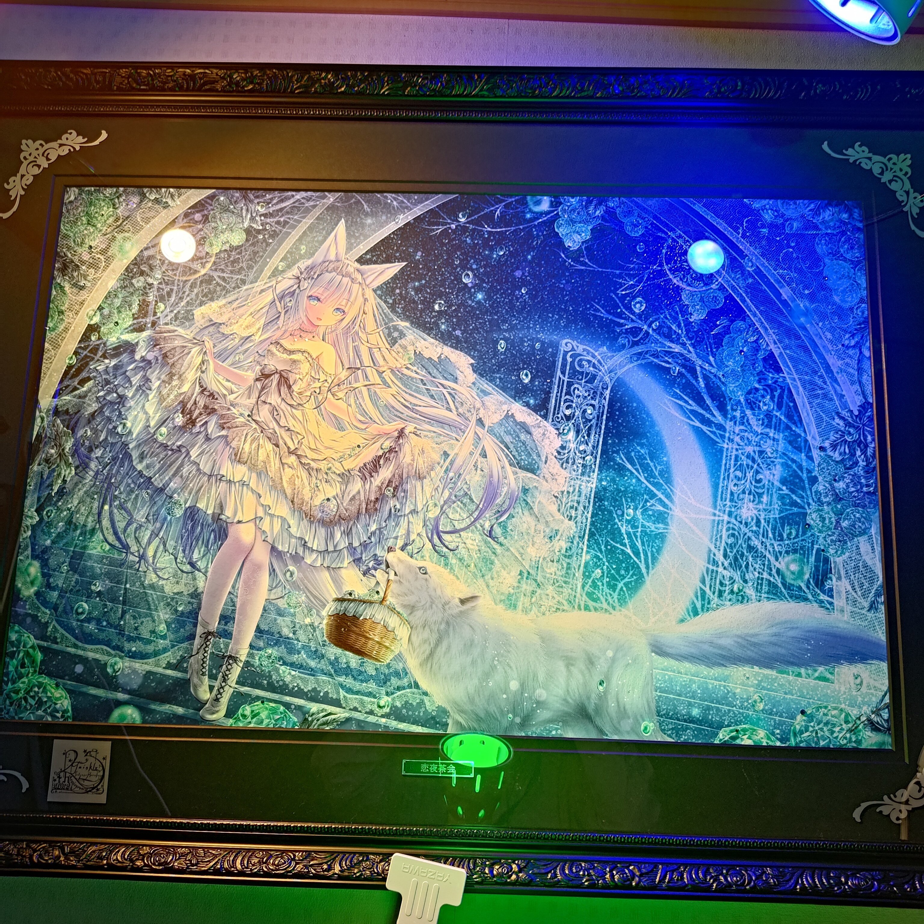 ひかめくふたつの恋心 てぃんくる先生の「DX版 恋夜茶会」をお迎えしま