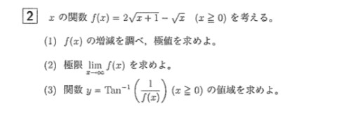 京都工芸繊維大学編入数学過去問｜HENKAKO