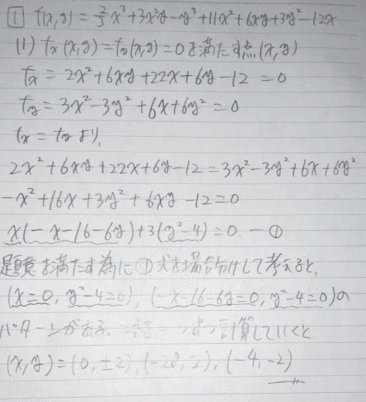 東京農工大2021編入数学｜HENKAKO