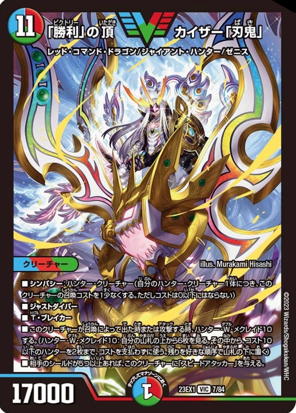 勝利」の頂】カイザー刃鬼が熱いお話｜Rikky