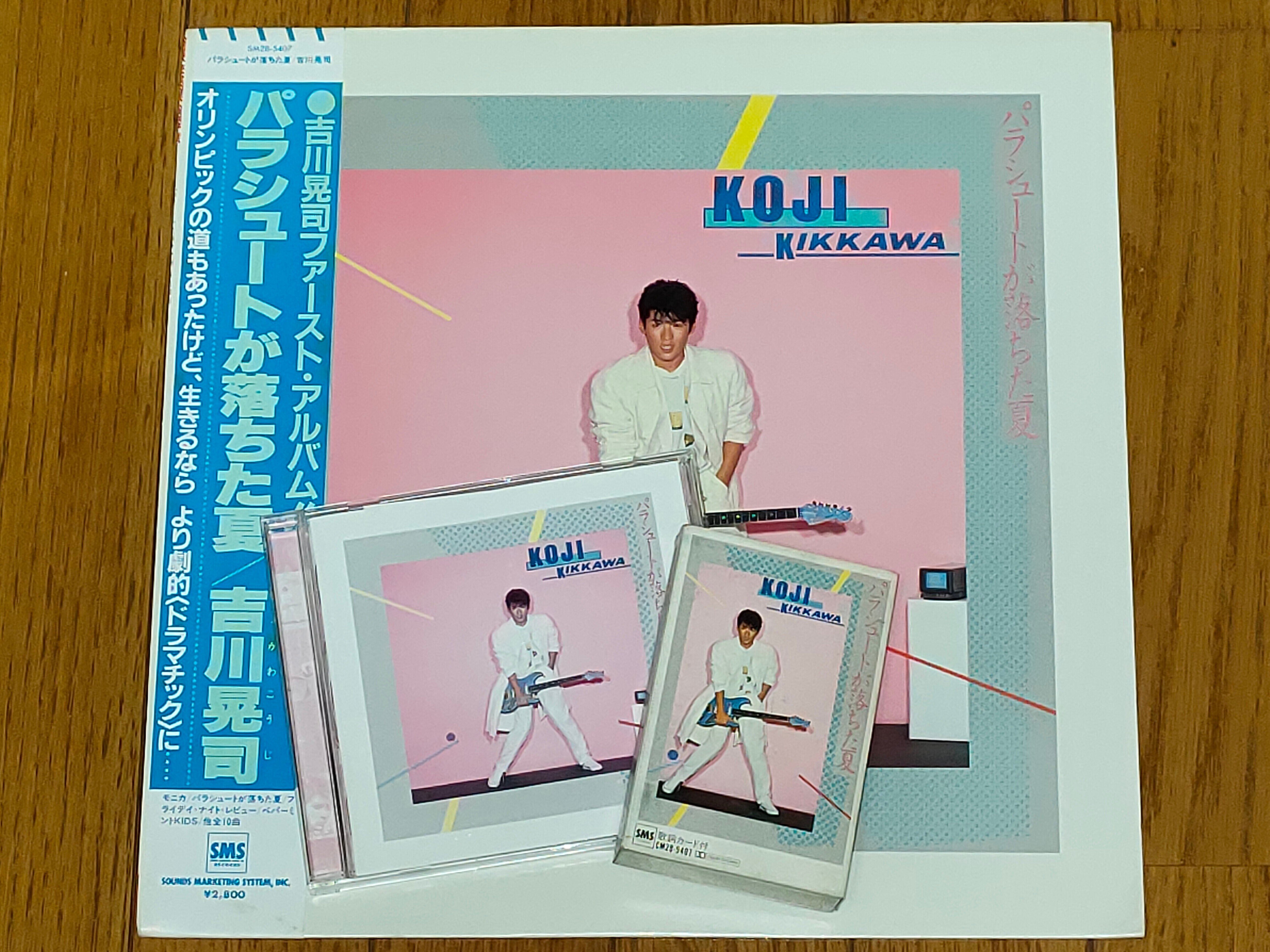 パラシュートが落ちた夏】(1984) 吉川晃司 1984年の衝撃の大型新人