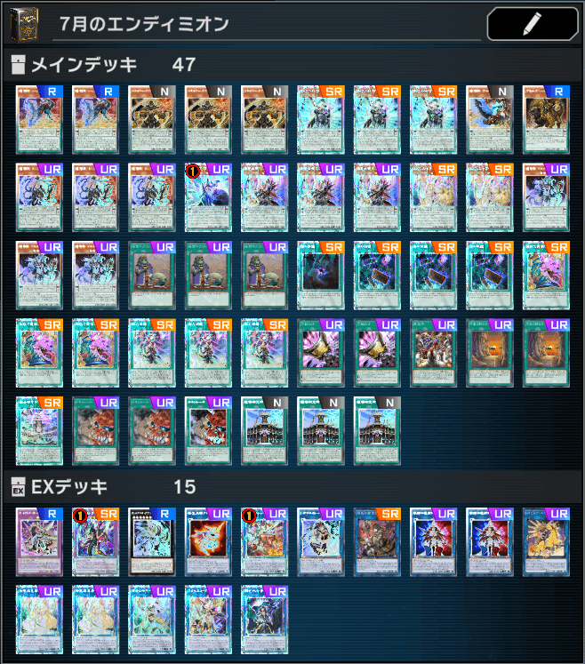 大会優勝構築 エンディミオンデッキ マスターケルベロス 魔力統轄