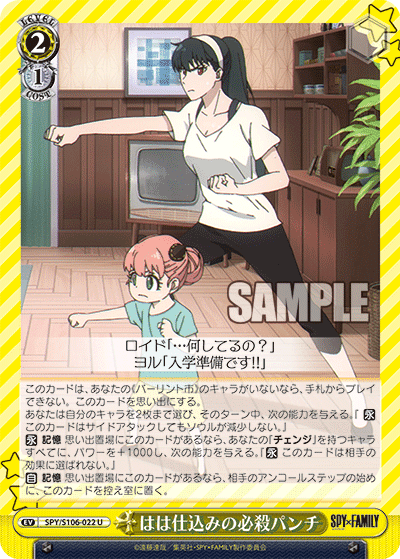 WS】スパイファミリーについて｜みもち