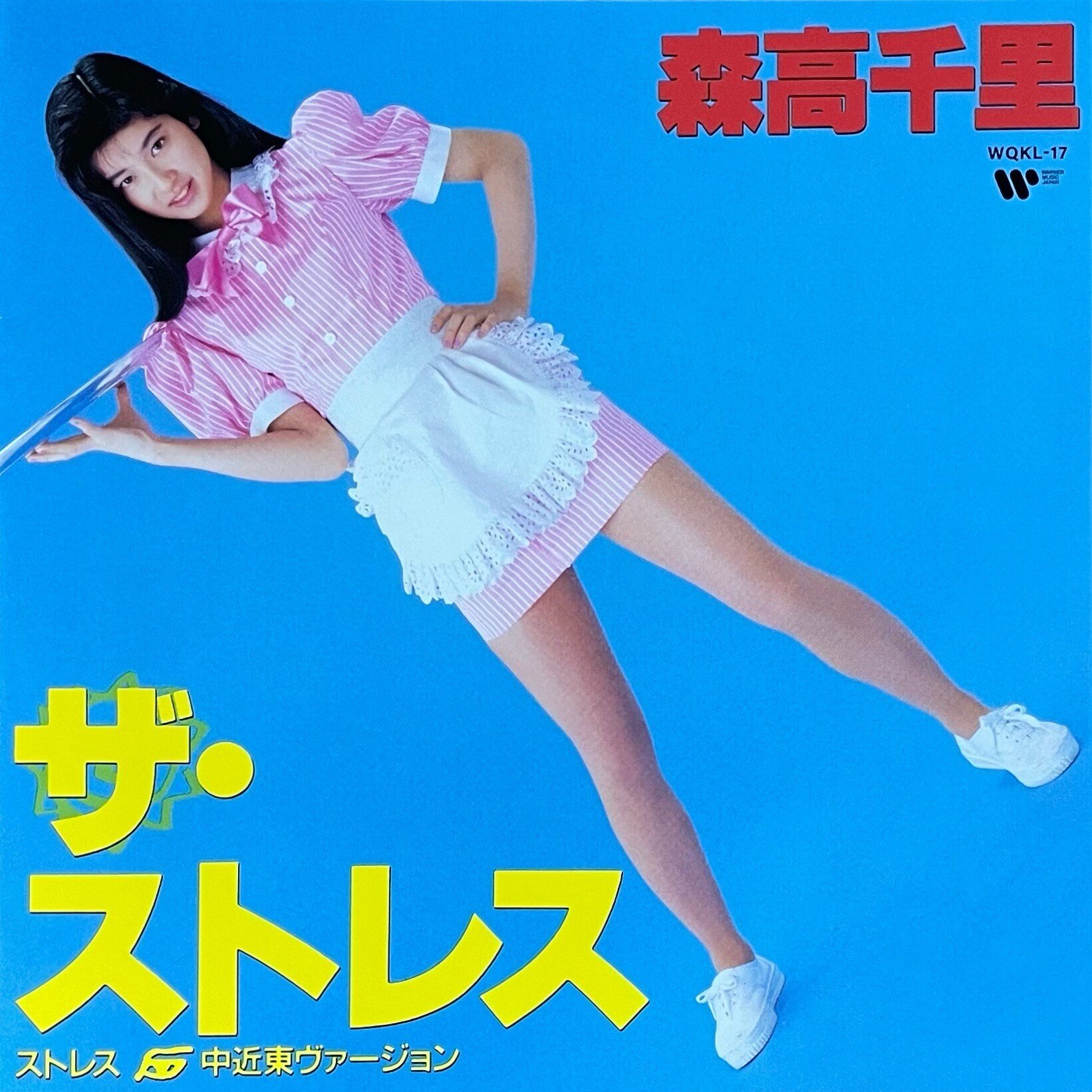 森高千里の名曲がアナログレコードで登場！｜五辺宏明