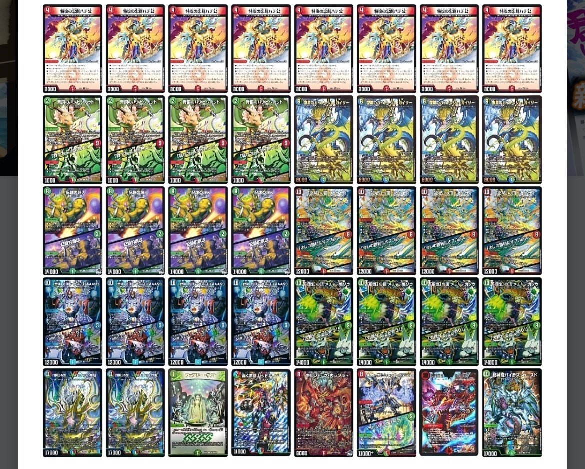 赤青緑(シータ)ハチ公刃鬼｜貉