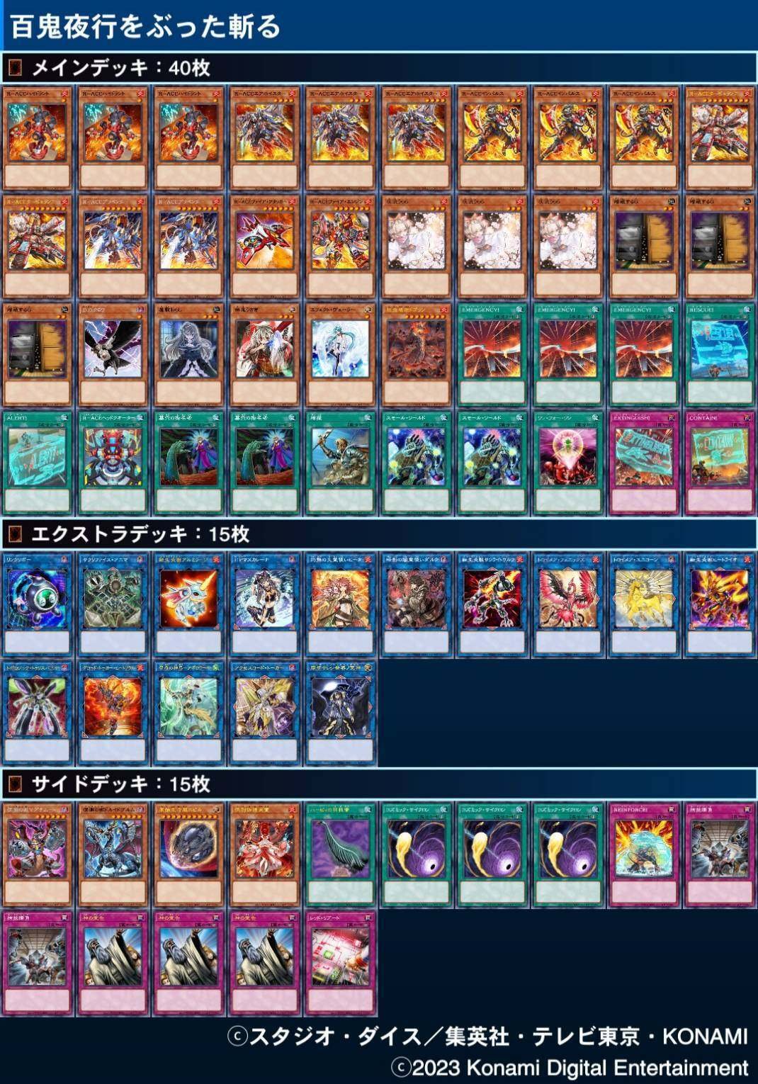 R-ACEのナイショの話｜ゲラ