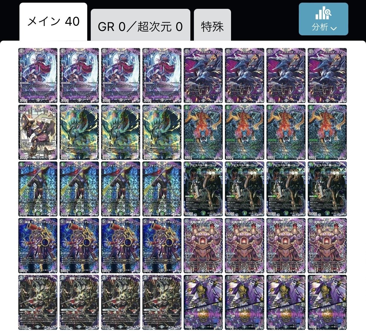 cs優勝構築】 黒緑アビス デッキ デンジャラスジャック 黒緑アビス cs