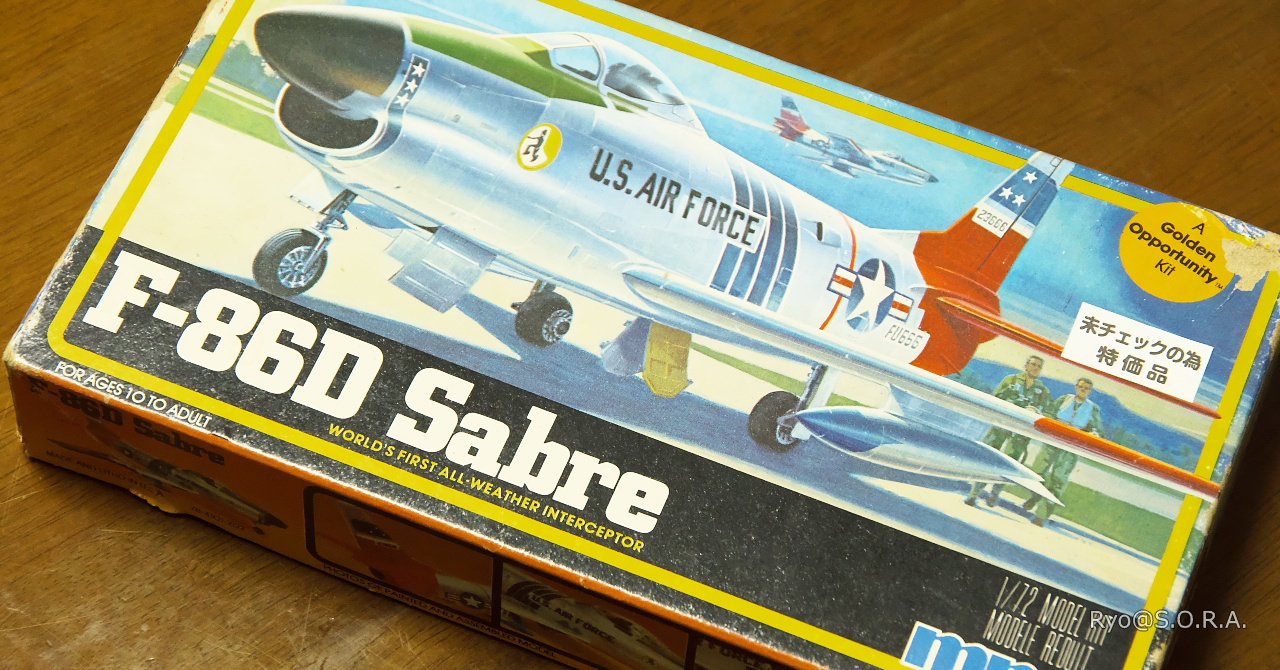 プラモデル製作記 MPC 1/72 F-86D｜Ryo@S.O.R.A.