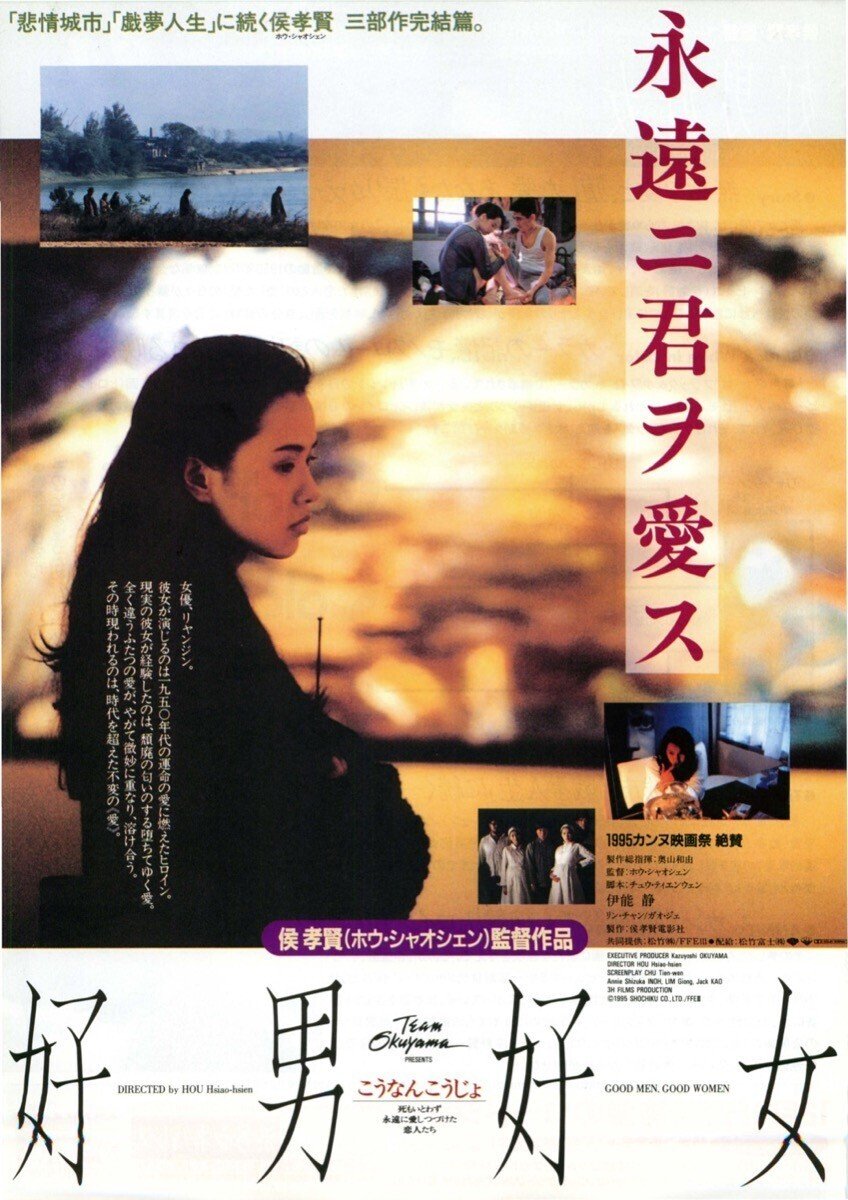 DVD「非情城市」 監督 G00036439/DVD/トニー・レオン「非情城市