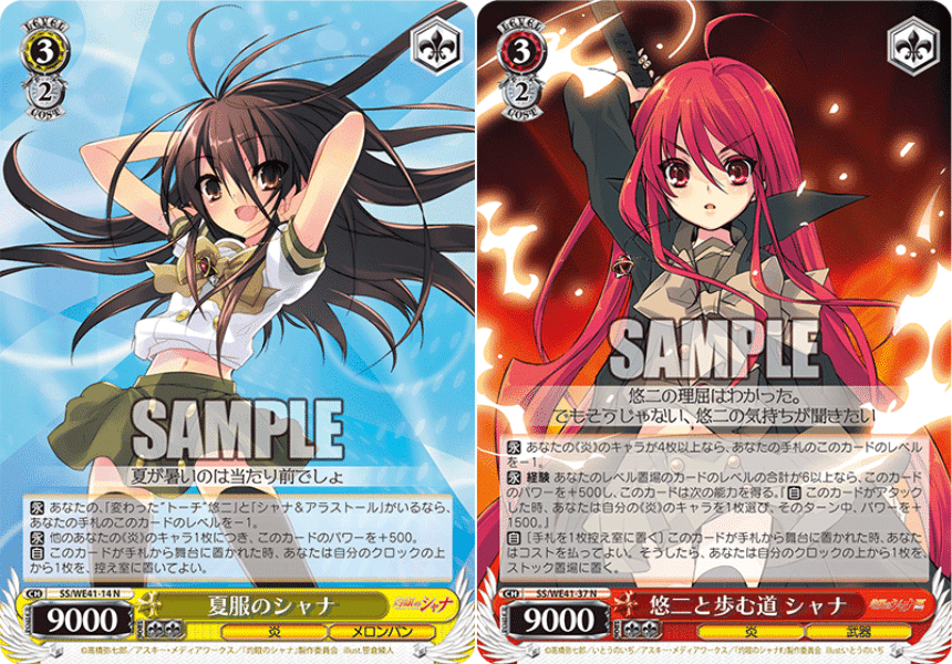 悠二と歩む道 シャナ PR 箔押し 悠二と歩む道 シャナ PR 箔押し 悠二と