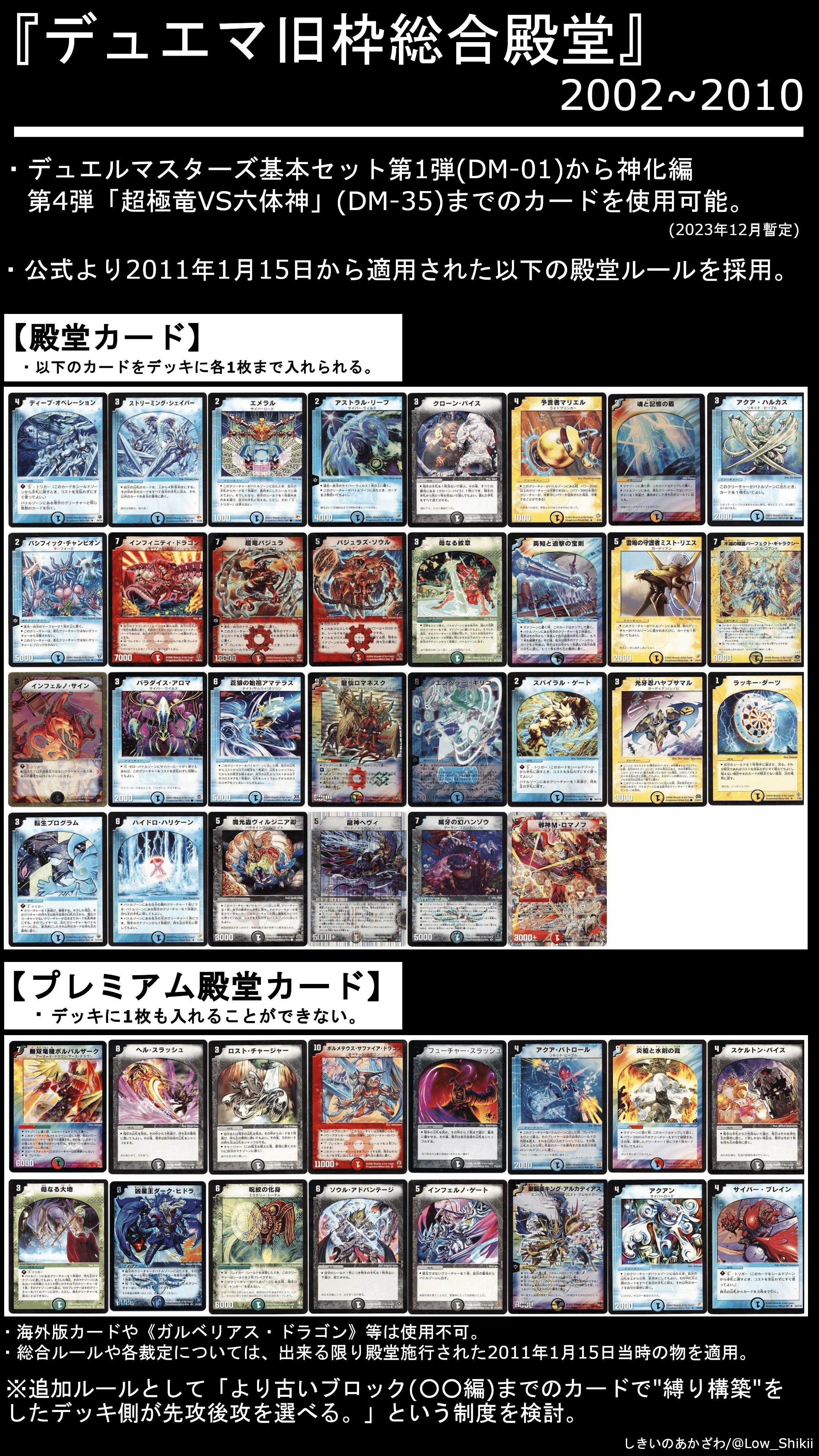 ぽ*ち様 デュエルマスターズ まとめ売り 旧枠 クラシック 2002〜2010