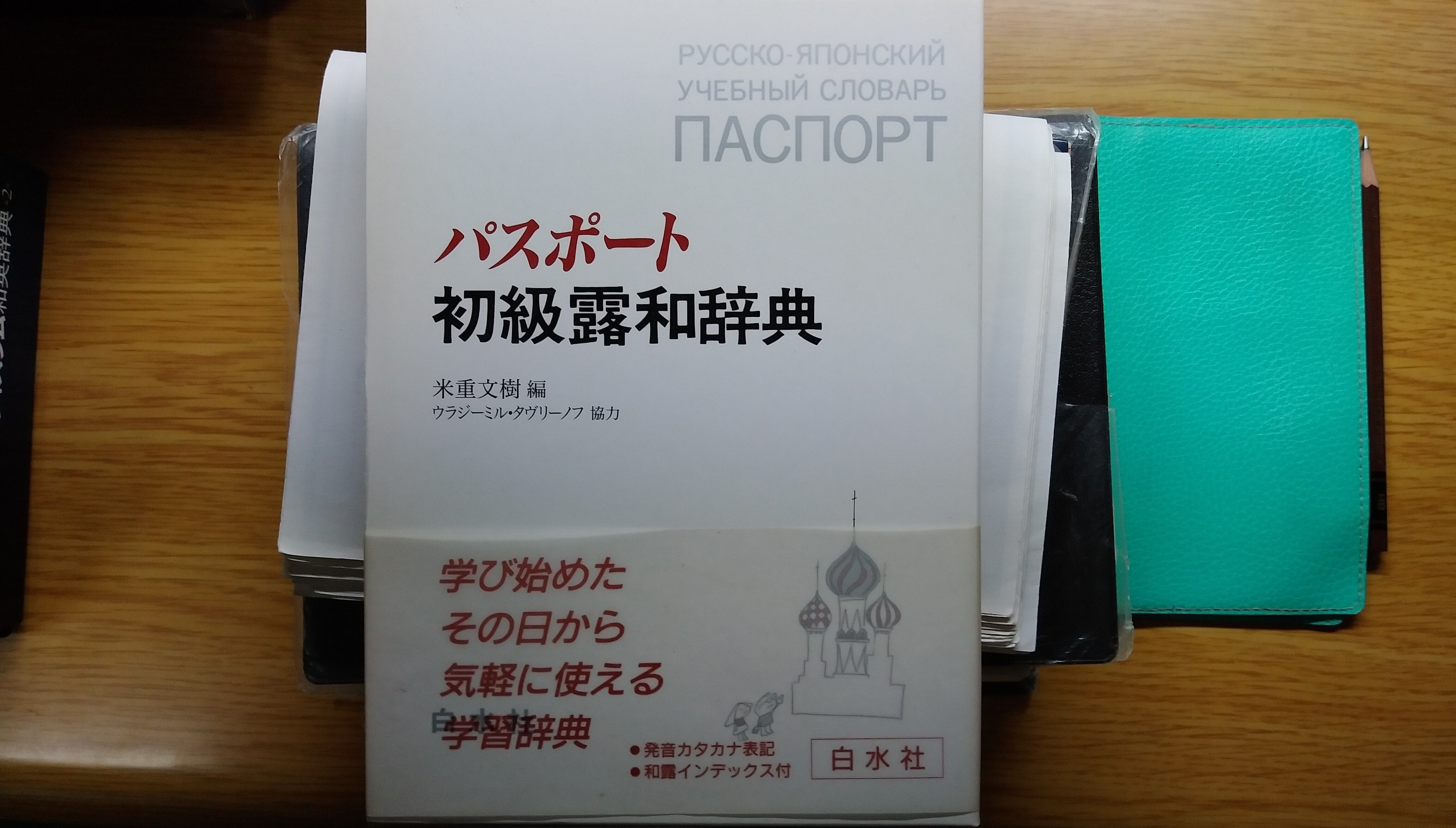 企画応募 | ロシア語と遊ぶ本。| #好きな本について語り合おう｜山根