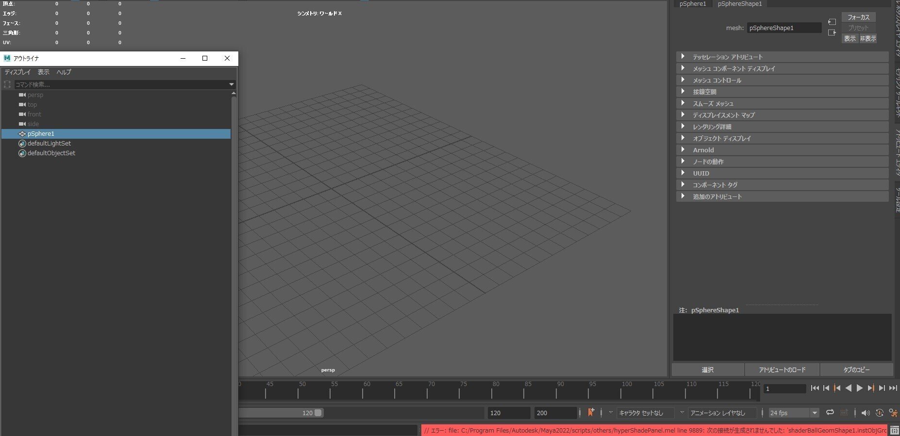 MAYAで頻発するバグの備忘録｜株式会社バイキング/ゲーム会社