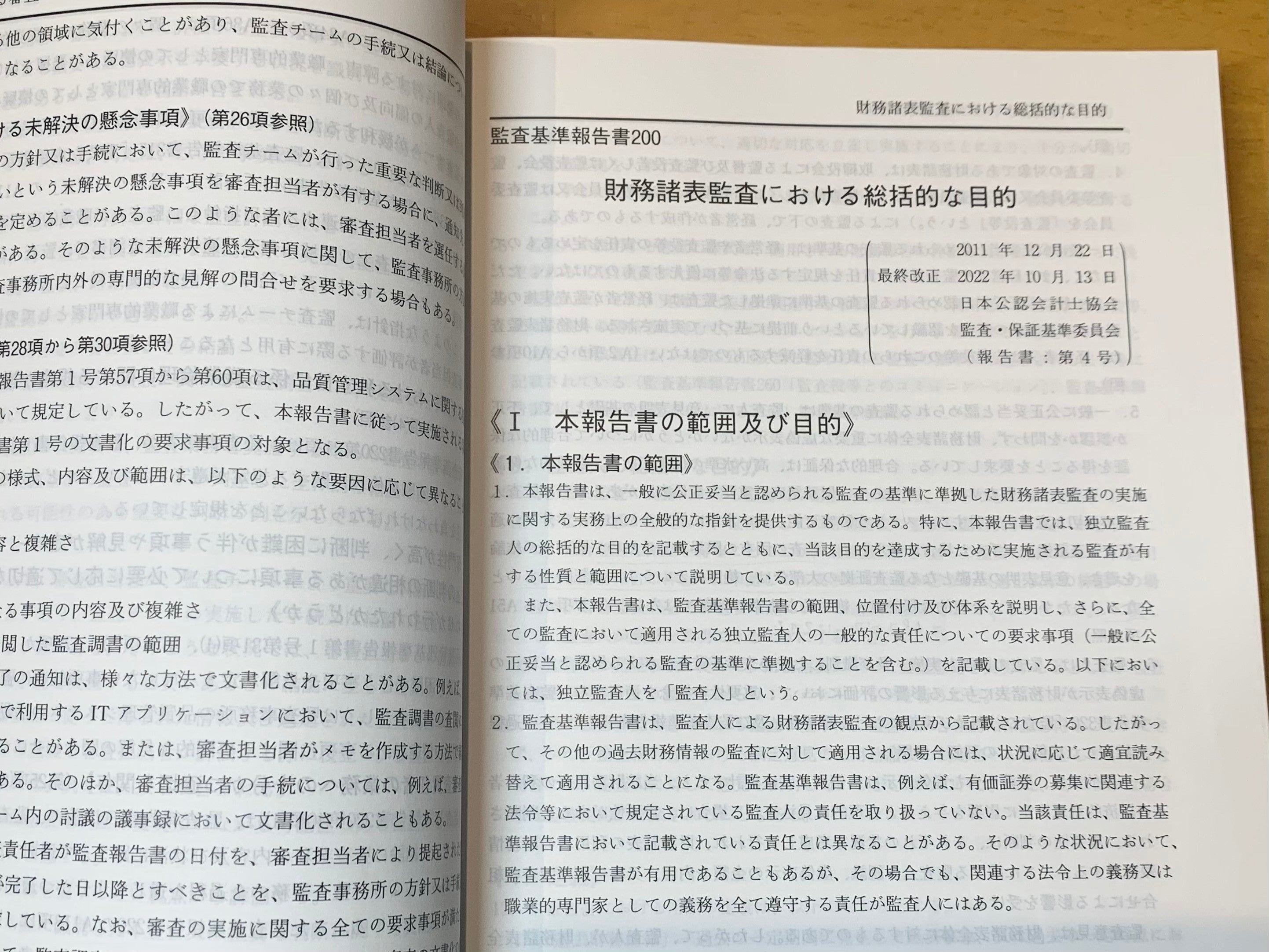 短答対策:監査｜おじゅん