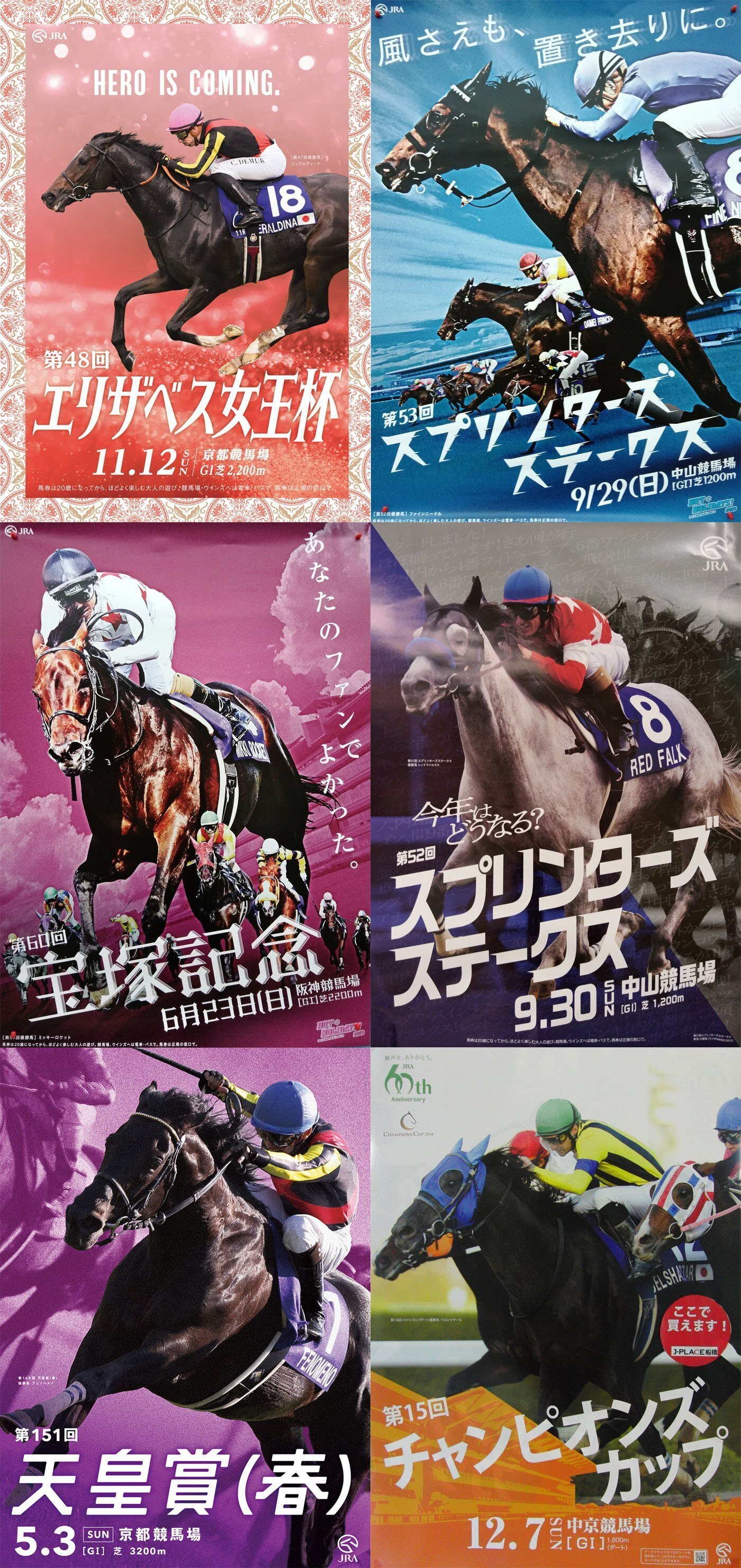 2023エリザベス女王杯ポスター｜日本サイン競馬会