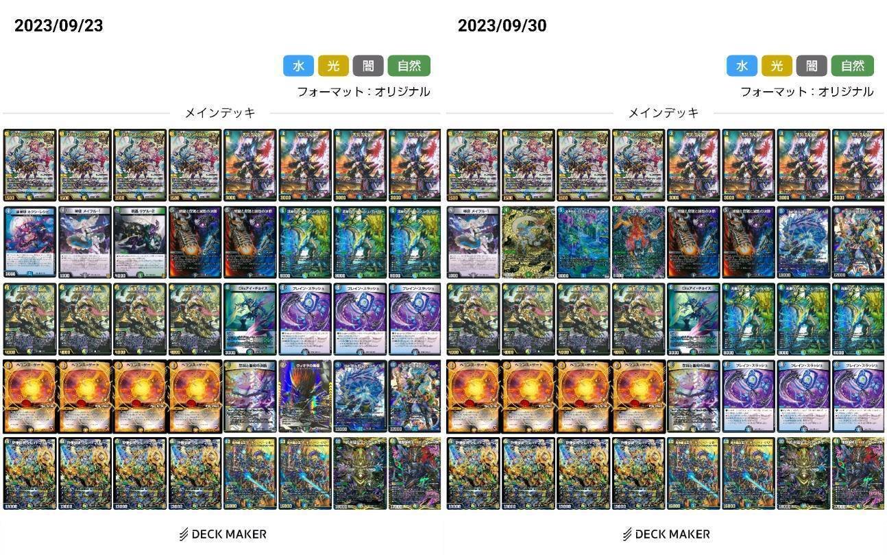 s*i様 4cディスペクター デッキ s*i様 4cディスペクター デッキ