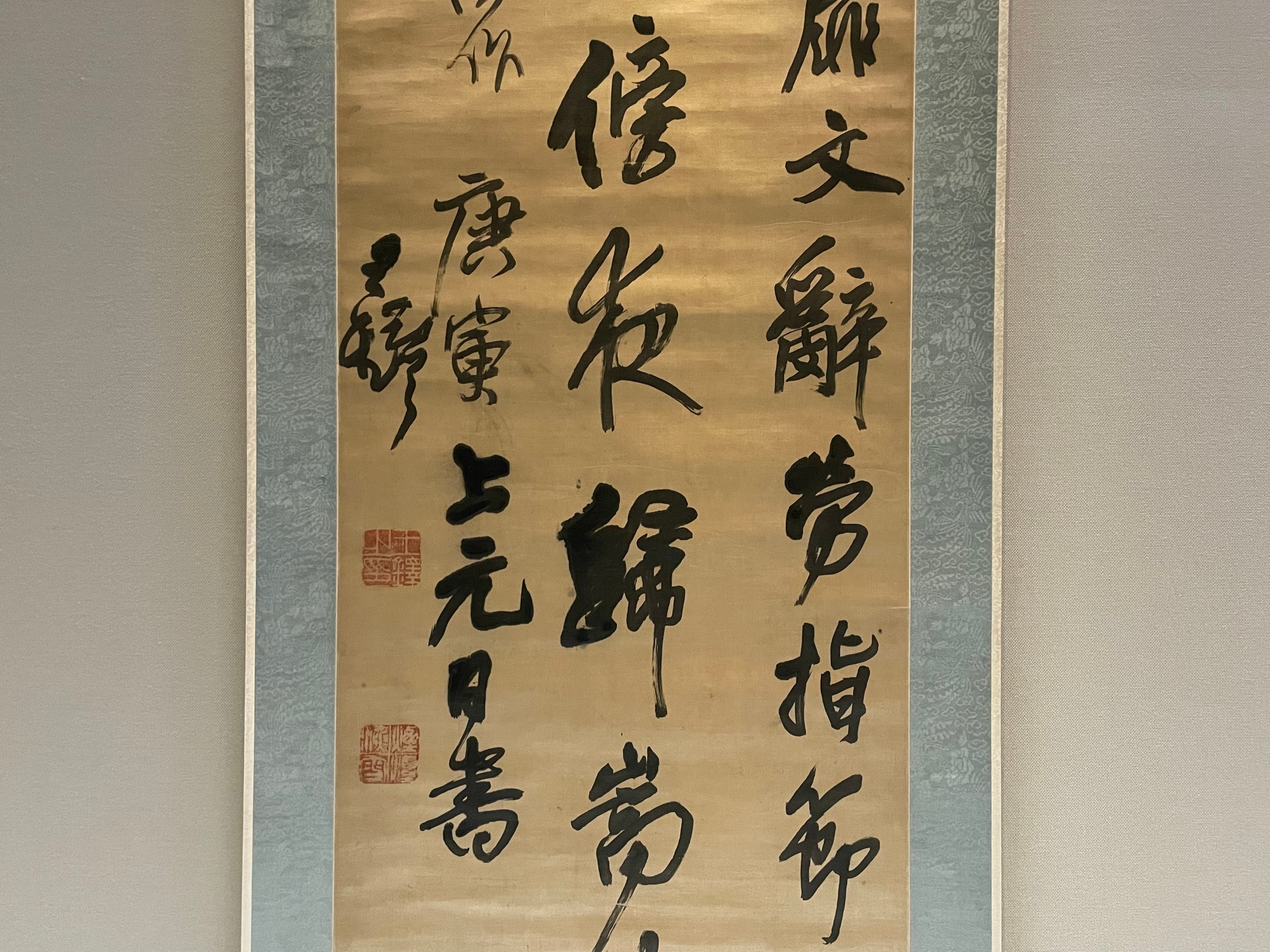 トーハク特集『中国書画精華』の“書”を紹介……と言っても難しいので