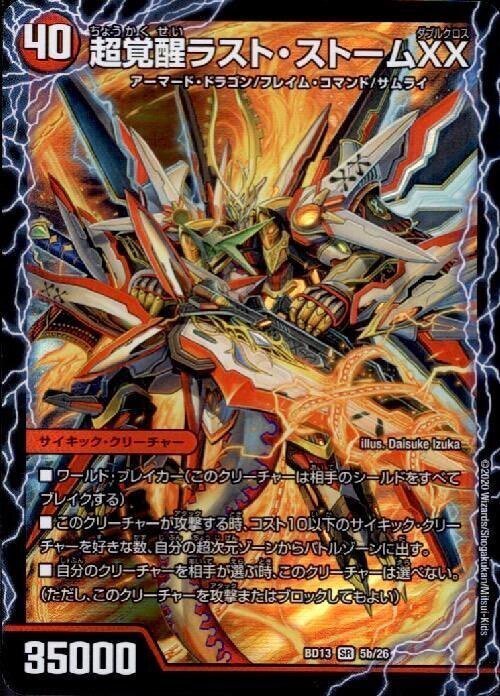 殿堂ゼロのすすめ番外編 〜ダッカルパラノーマル〜｜ブライトン