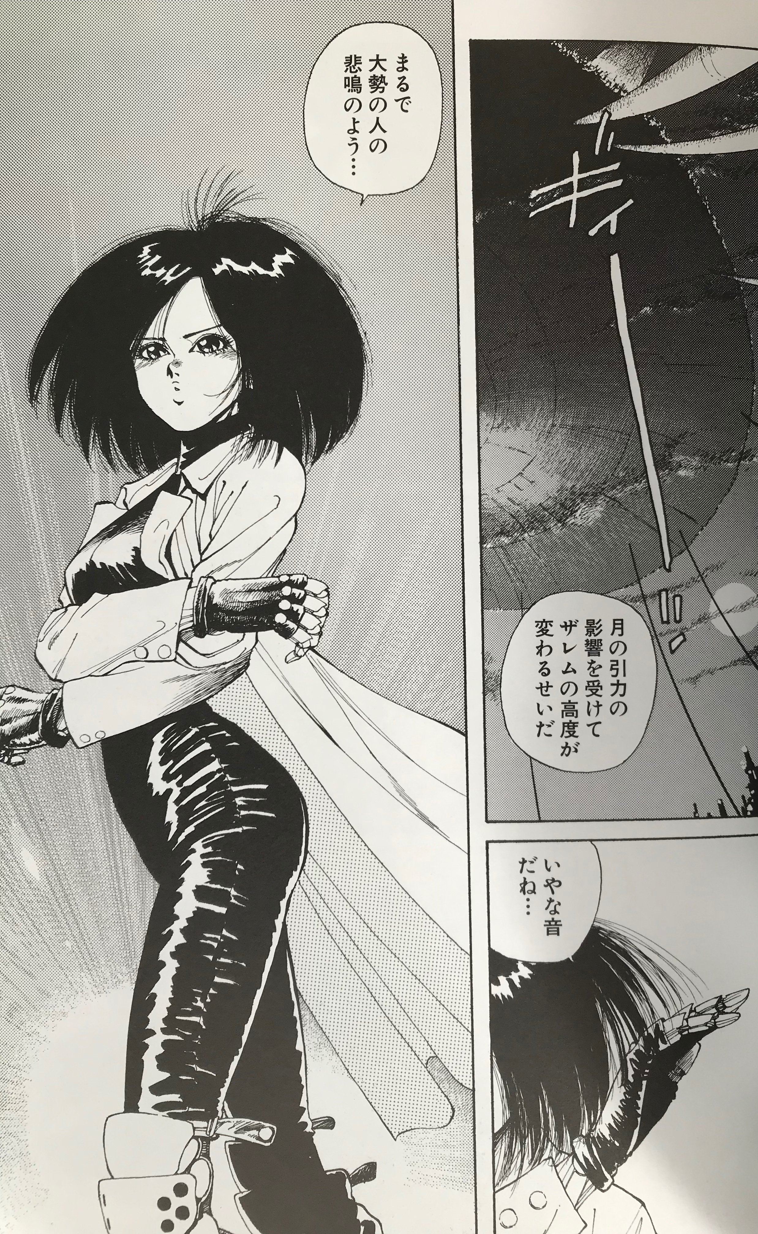 マンガ体験記『銃夢』『銃夢 Last Order』木城ゆきと｜キップル（佐藤 凜）