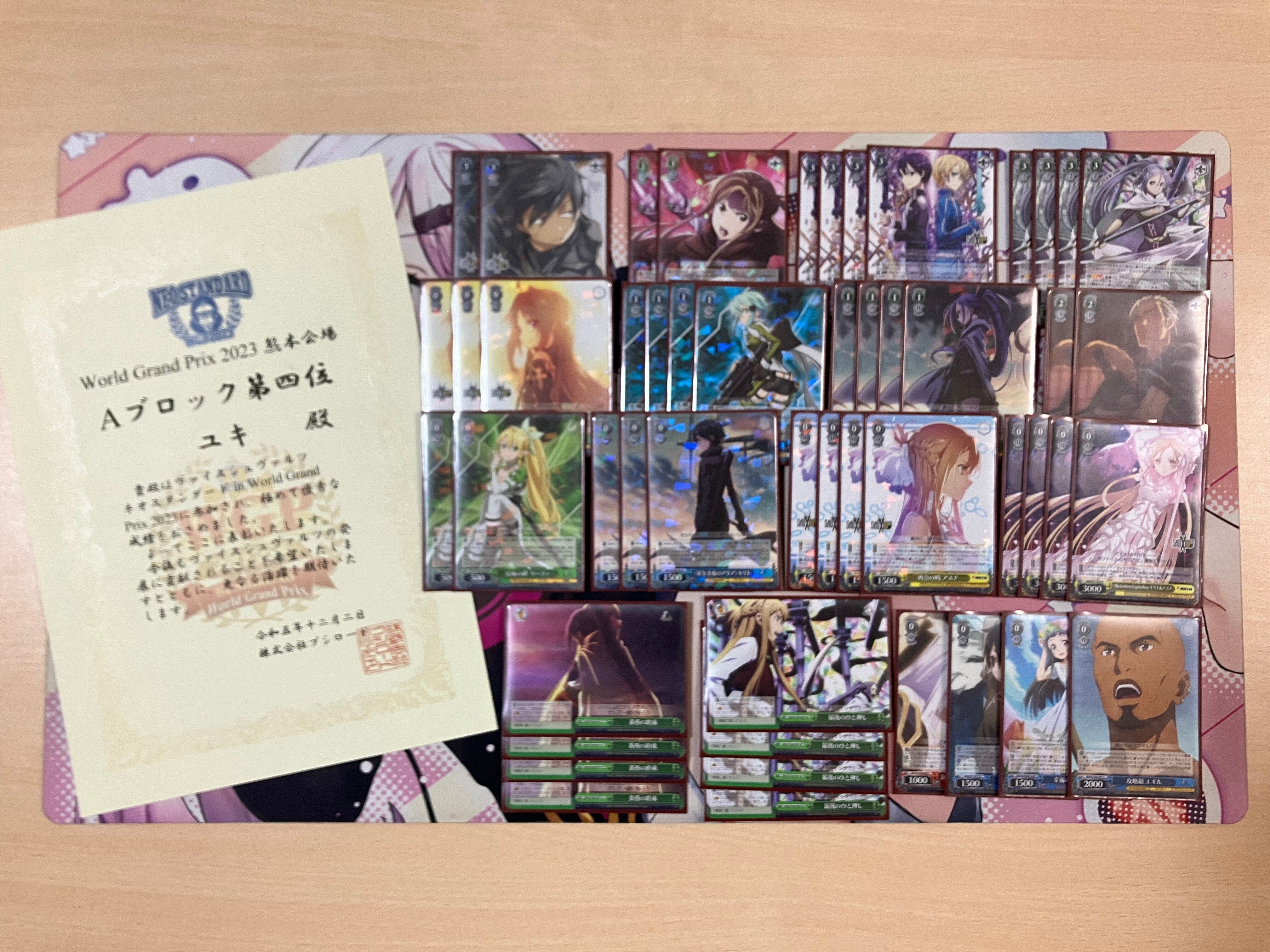 SAO8宝のデッキレシピ・回し方・強み・弱み（WGP2023熊本ネオス4位）｜yuki